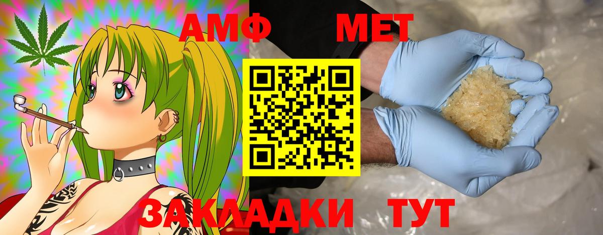 Дальнереченск  Amphetamine  Вход с VPN  АМФ  Amphetamine VHQ 
