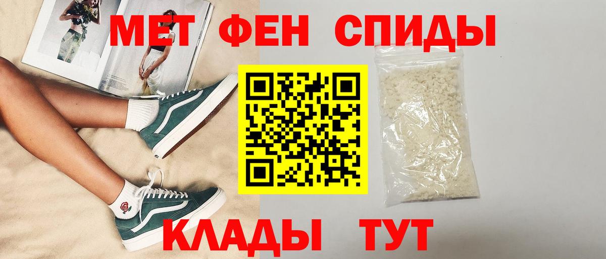 АМФЕТАМИН Premium Дальнереченск