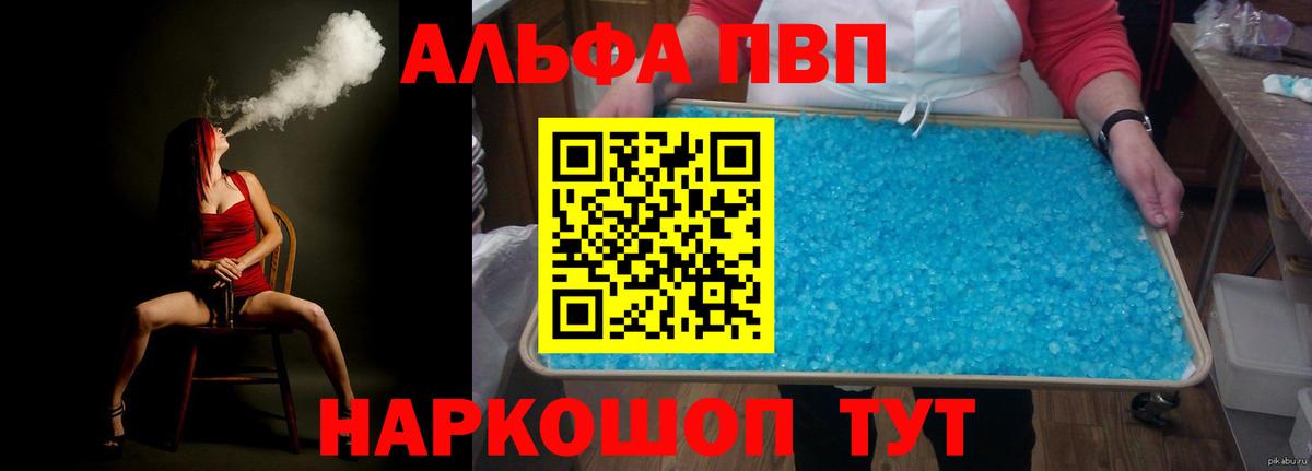 Alfa_PVP  Вход с VPN  Дальнереченск  Alfa_PVP VHQ  Alpha PVP VHQ  А ПВП VHQ 