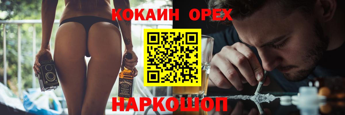 Дальнереченск  Кокаин Fish Scale  Вход с VPN  КОКАИН 99% 