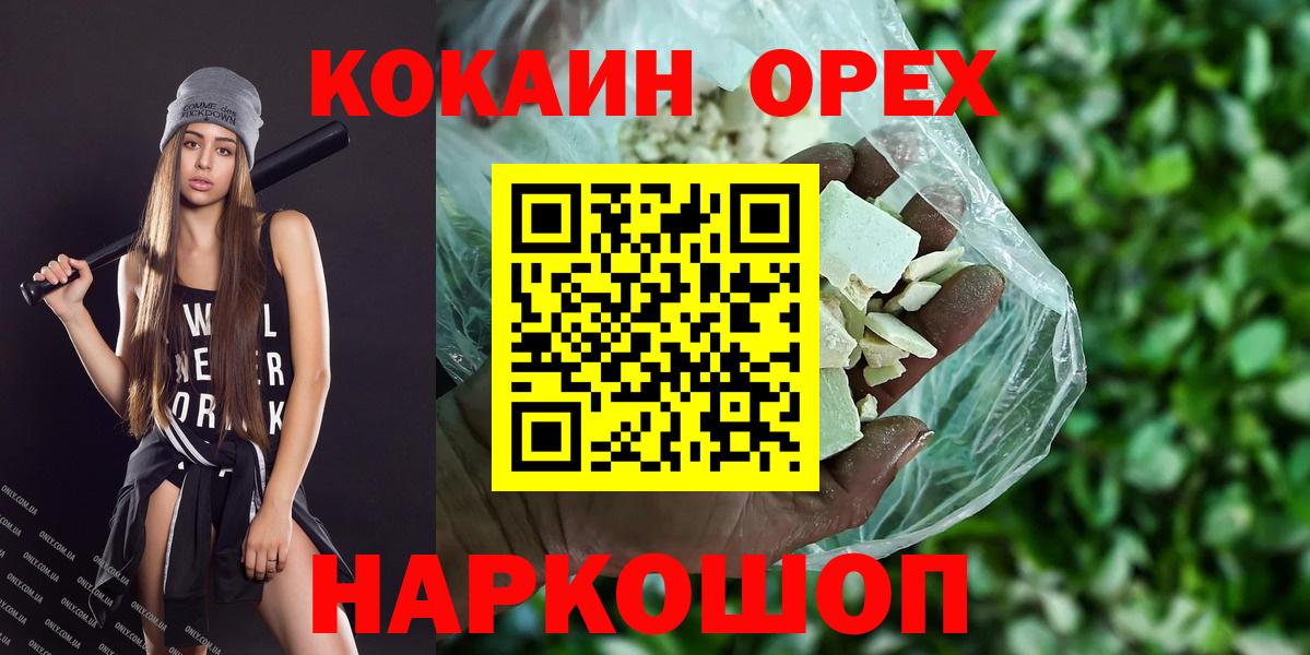 Cocaine 99% Дальнереченск