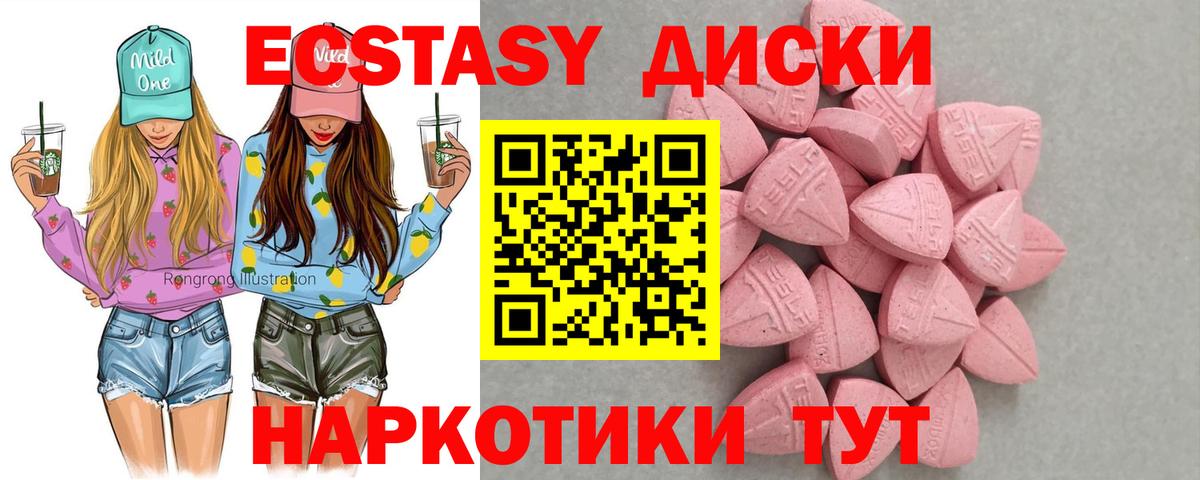 Дальнереченск  Ecstasy бентли  Экстази MDMA  Вход с VPN 