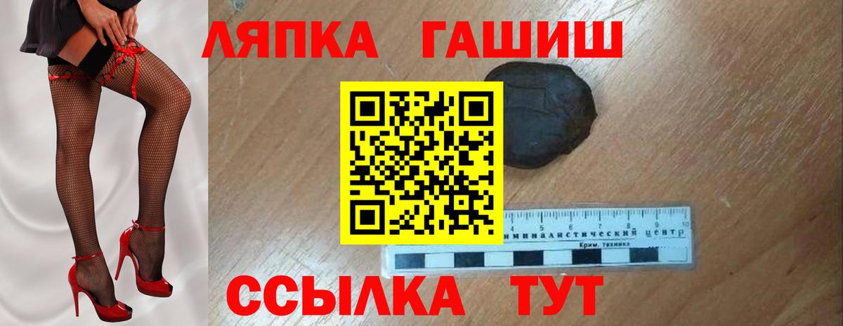 ГАШ 40% ТГК  Вход с VPN  ГАШ Premium  Дальнереченск 