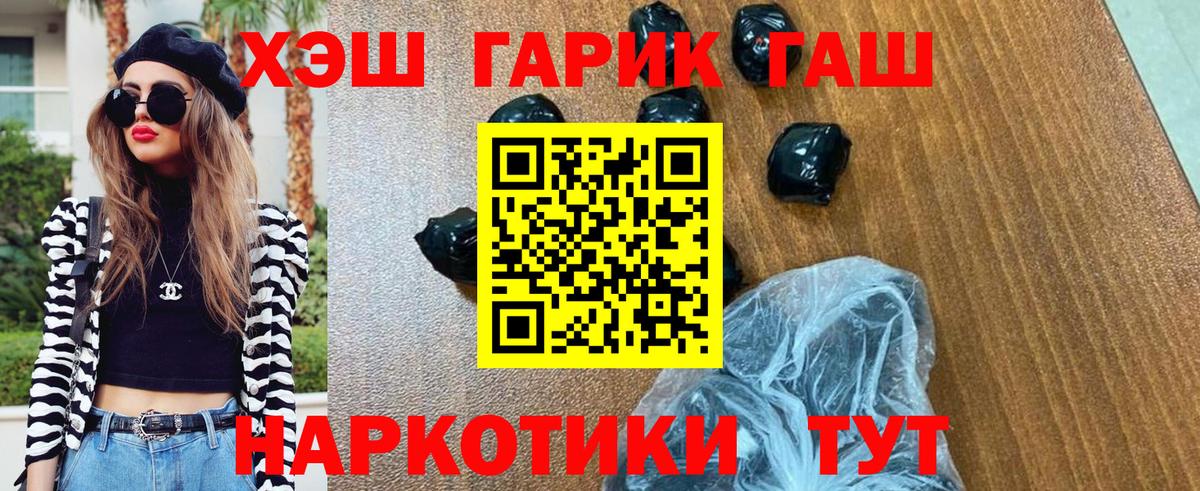 ГАШИШ гарик Дальнереченск
