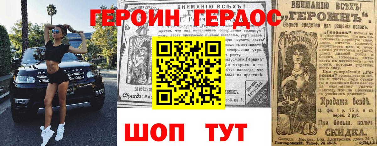 Дальнереченск  Героин белый  Вход с VPN 