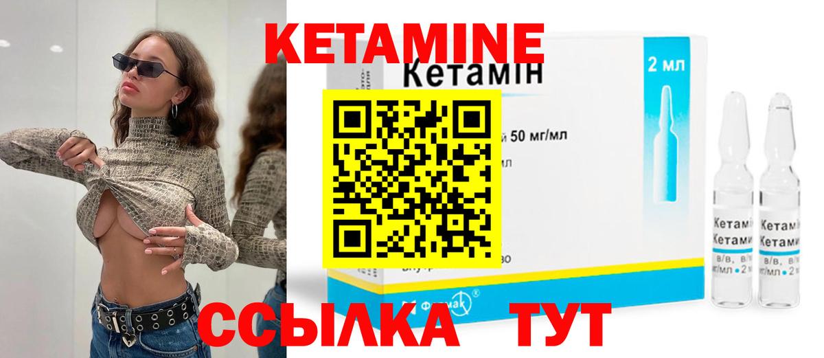 КЕТАМИН VHQ  Вход с VPN  Кетамин VHQ  Дальнереченск 