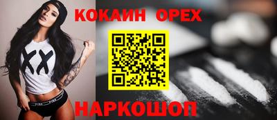 кокаин Свободный