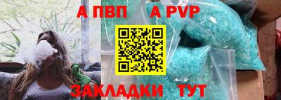 винт Севастополь