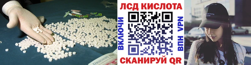 ЛСД экстази кислота Дальнереченск