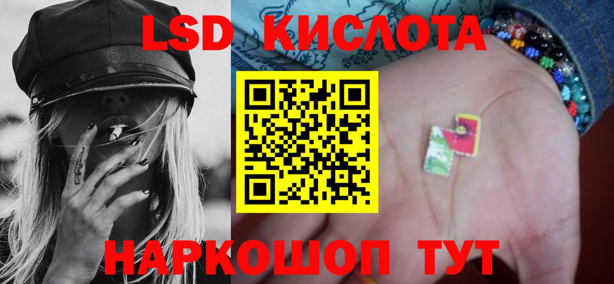 LSD-25 экстази  Лсд 25 экстази ecstasy  Вход с VPN  LSD-25 экстази ecstasy  Дальнереченск 