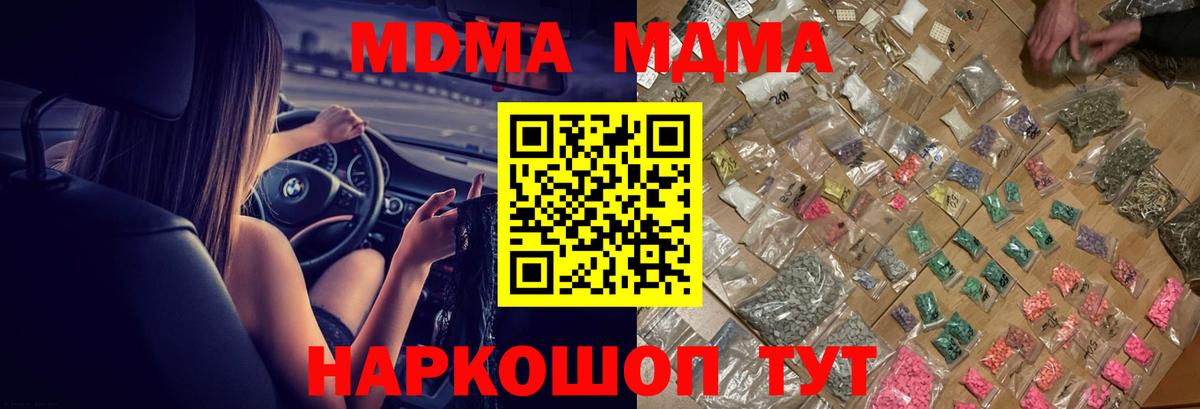 МДМА VHQ  MDMA  Вход с VPN  Дальнереченск  MDMA crystal 