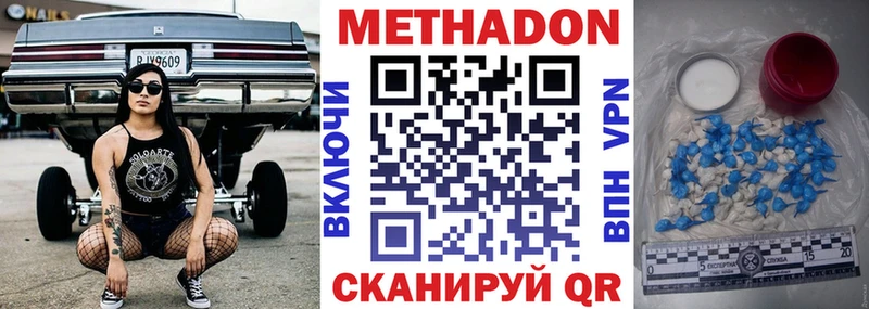 Метадон VHQ  hydra ТОР  Дальнереченск 