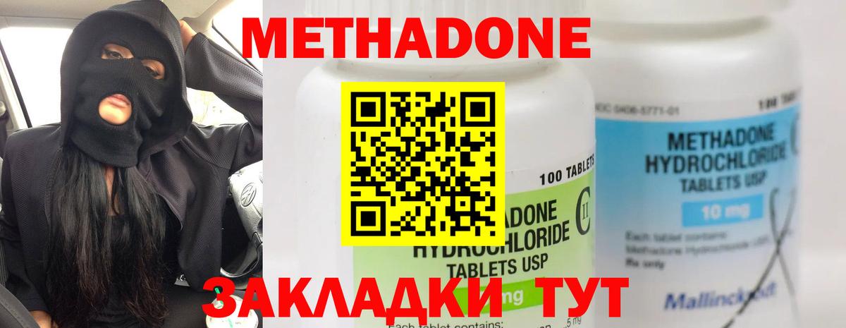 Метадон VHQ  Вход с VPN  Дальнереченск 