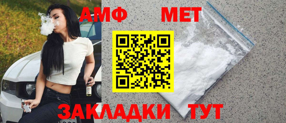 Метамфетамин мет  Метамфетамин мет  Дальнереченск  Вход с VPN 