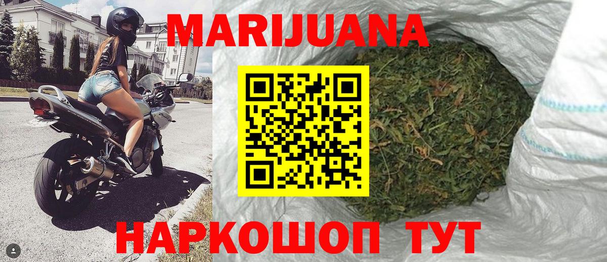 Конопля тримм Дальнереченск